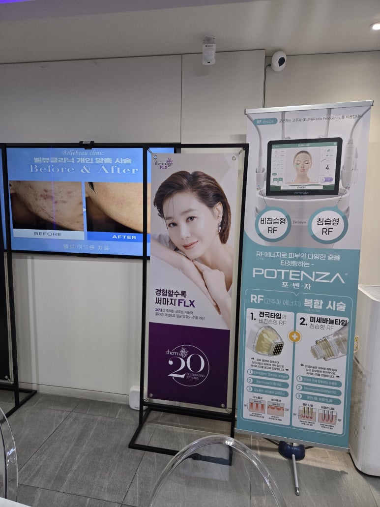 써마지 후 콜라겐 생성 극대화하는 시술 후 관리법 관련 이미지 5