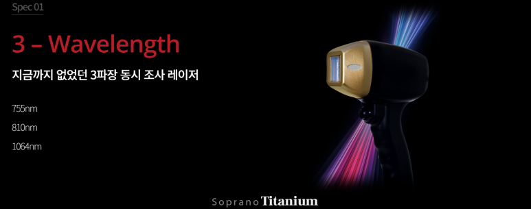벨뷰의 소프라노 티타늄 리프팅, 자세히 알아보기 관련 이미지 5