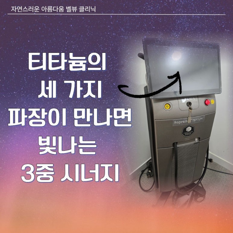 멍, 붓기 없이 하루만에 회복하는 티타늄 리프팅! 어때요? 관련 이미지 4