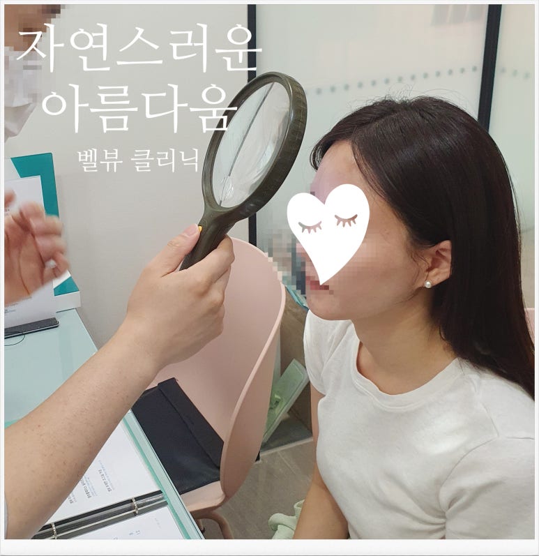 과한 것은 덜어내고 본연의 빛을 켜다! 벨뷰가 선정한 자연스러운 시술 탑3 관련 이미지 1
