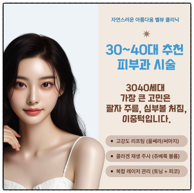 3040, What Is Exactly Needed for Accelerated Skin Aging?? image 3