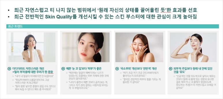 벨로테로 리바이브 스킨부스터를 소개합니다 관련 이미지 3