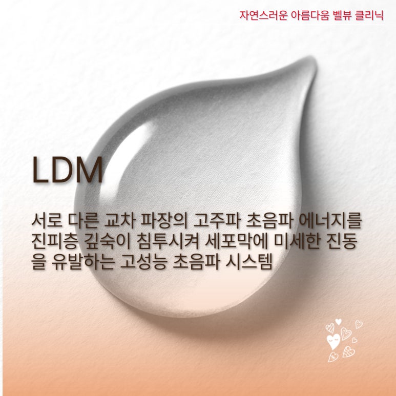 [닥터벨뷰 칼럼 111.] 1년에 딱 한 번으로 끝내는 타임머신 치트키, 써마지와 궁합 최고인 3가지 시술 관련 이미지 6