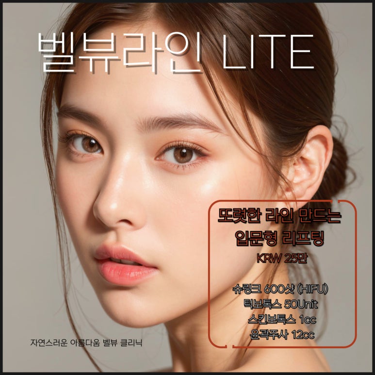 리프팅 입문자들을 위한 네 가지 프로그램, 벨뷰로 다 모여라! 관련 이미지 2