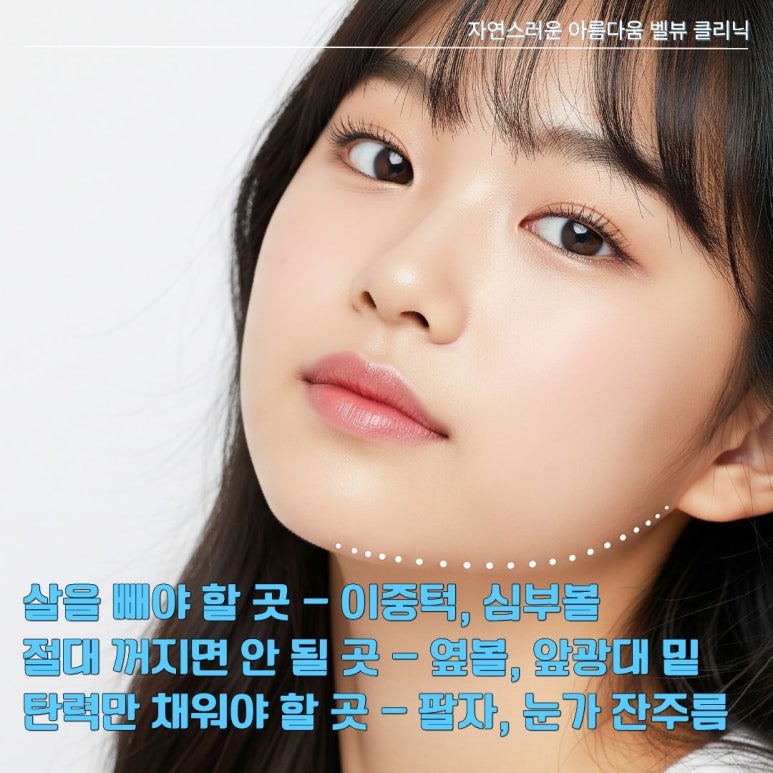 2030도 볼패임 걱정 없이 슈링크 유니버스 하세요 관련 이미지 5