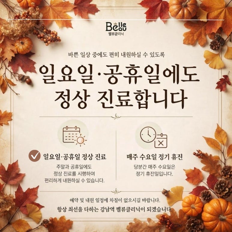 [닥터벨뷰 칼럼 112.]  턱보톡스 vs 윤곽주사, 나에게 맞는 시술은? (보톡스 내성과 리프팅 주기의 진실) 관련 이미지 6