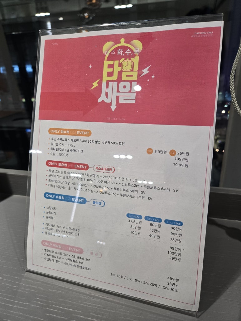 미간 보톡스 효과와 부작용(안검하수, 사무라이 눈썹, 쌍꺼풀과 애교 사라짐 등) 관련 이미지 6