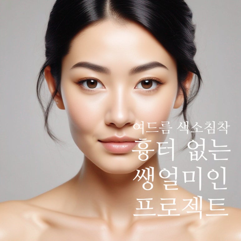 [닥터벨뷰 칼럼 77.] 여드름 색소 침착, 방치하면 관련 이미지 2