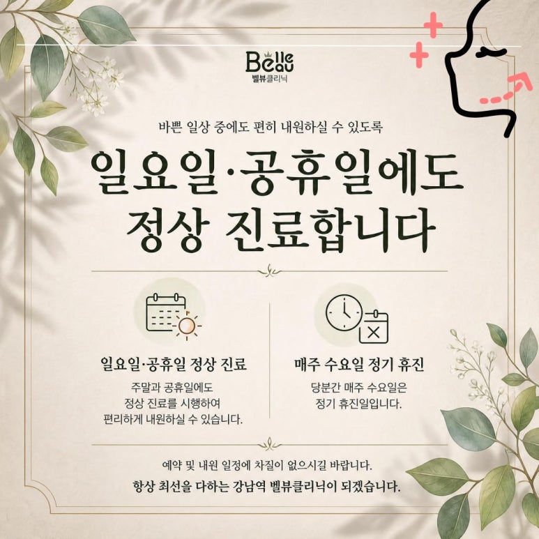 멍, 붓기 없이 하루만에 회복하는 티타늄 리프팅! 어때요? 관련 이미지 8