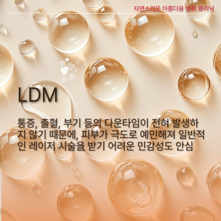 [닥터벨뷰 칼럼 111.] 1년에 딱 한 번으로 끝내는 타임머신 치트키, 써마지와 궁합 최고인 3가지 시술 관련 이미지 5