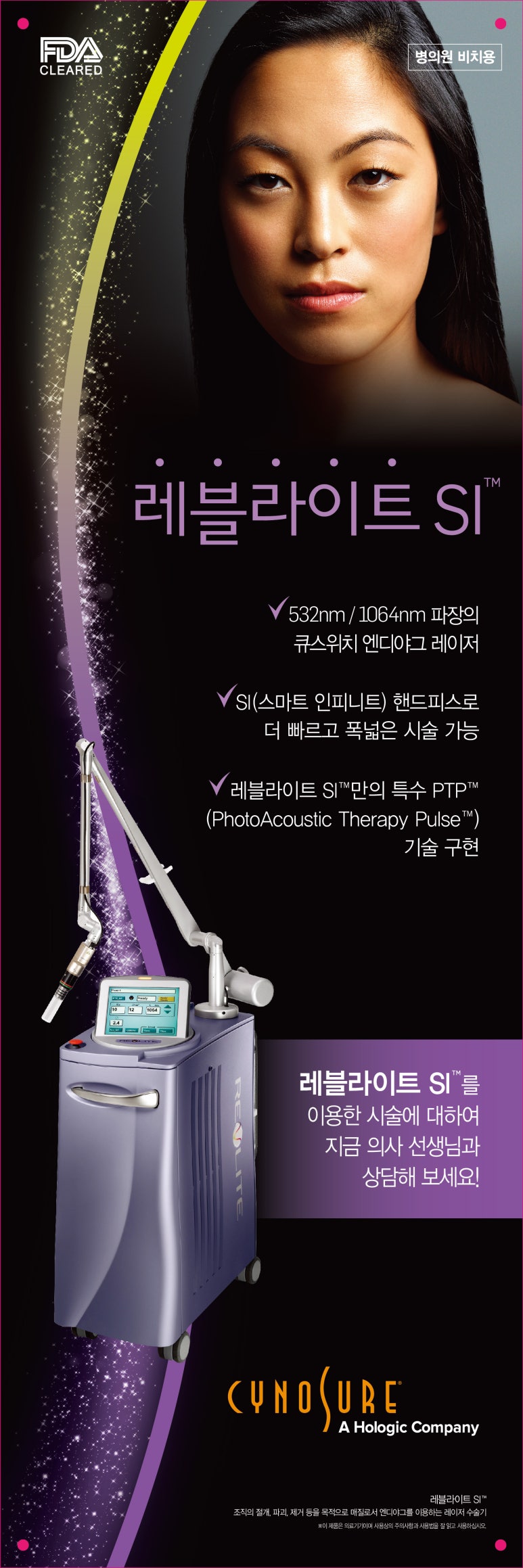 피코 플러스 레이저 vs 레블라이트 레이저, 기미가 심할 때 더 좋은 건 뭘까? 관련 이미지 7