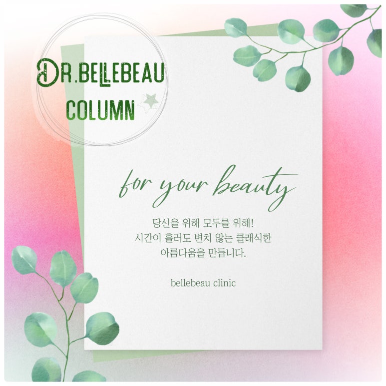 [닥터벨뷰 칼럼 93.] 연고 바르면 낫고, 끊으면 다시 올라오는 악순환인가요? 관련 이미지 1