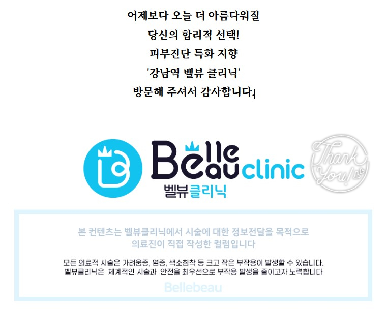 [닥터벨뷰 108.] 포텐자 레이저로 패인 여드름 흉터와 늘어진 모공을 동시에 개선하는 원리 관련 이미지 13