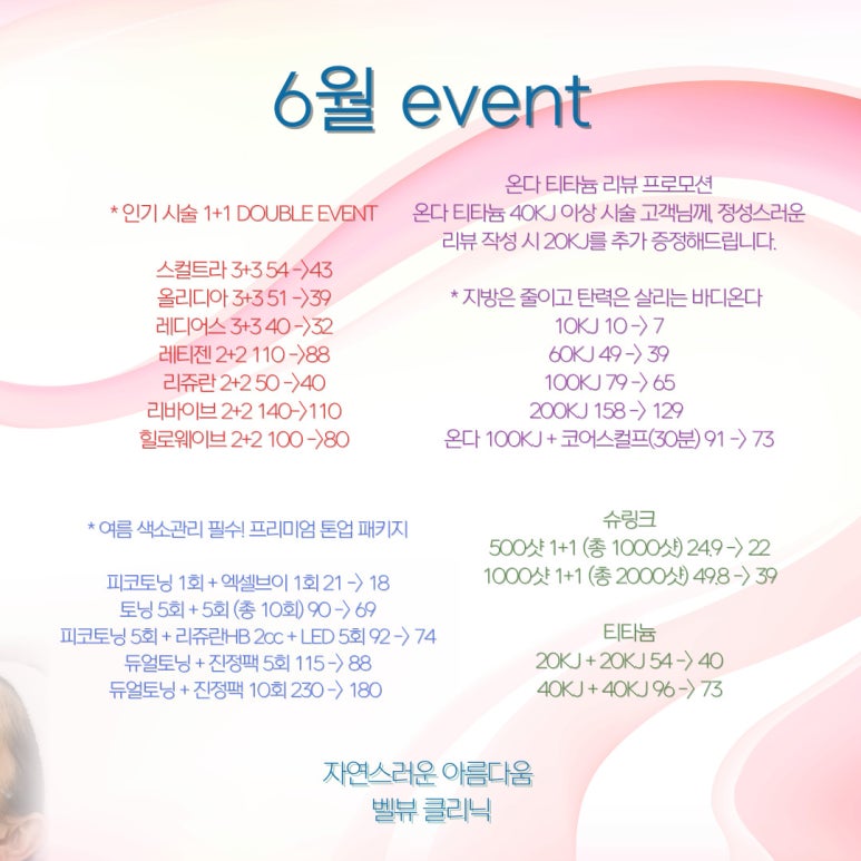 리쥬란, 쥬베룩, 그리고 리투오 비교, 엠보와 통증 낮은 스킨부스터는 무엇? 관련 이미지 6