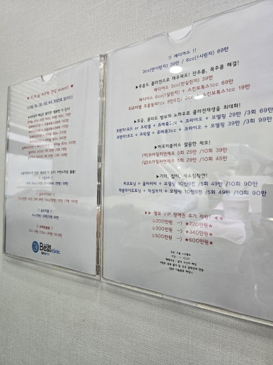 피부과 시술 후 멍이 심하게 들었다? 나는 왜 멍이 잘 들까? 관련 이미지 13