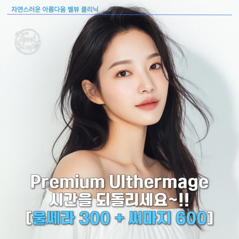 따로 받아도 좋지만 함께 받으면 완벽한 이유, 울써마지 추천 관련 이미지 2
