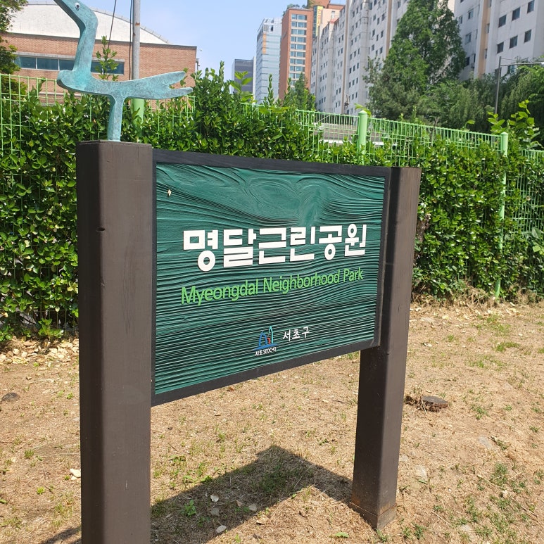 벨뷰 의원 근처 가볼 만한 곳, 명달 근린공원 관련 이미지 12