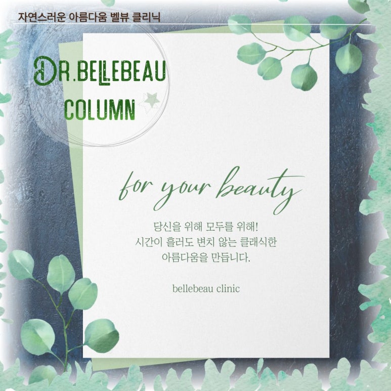 [닥터벨뷰 칼럼 112.]  턱보톡스 vs 윤곽주사, 나에게 맞는 시술은? (보톡스 내성과 리프팅 주기의 진실) 관련 이미지 1