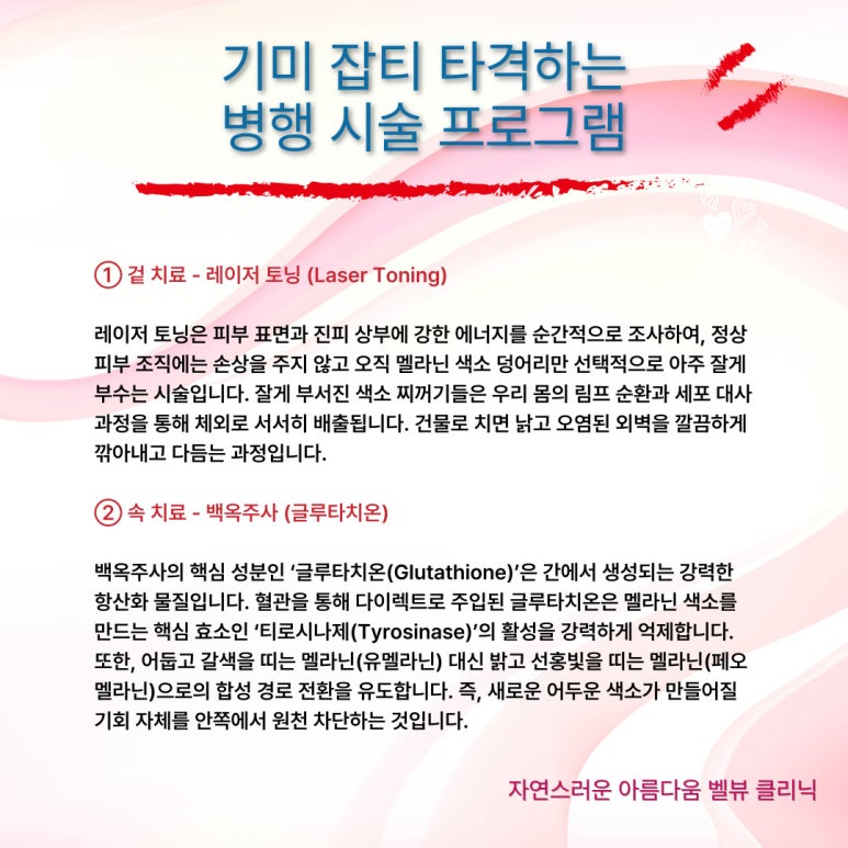 기미&middot;잡티 등 색소 치료에 번번이 실패하는 진짜 이유 관련 이미지 6