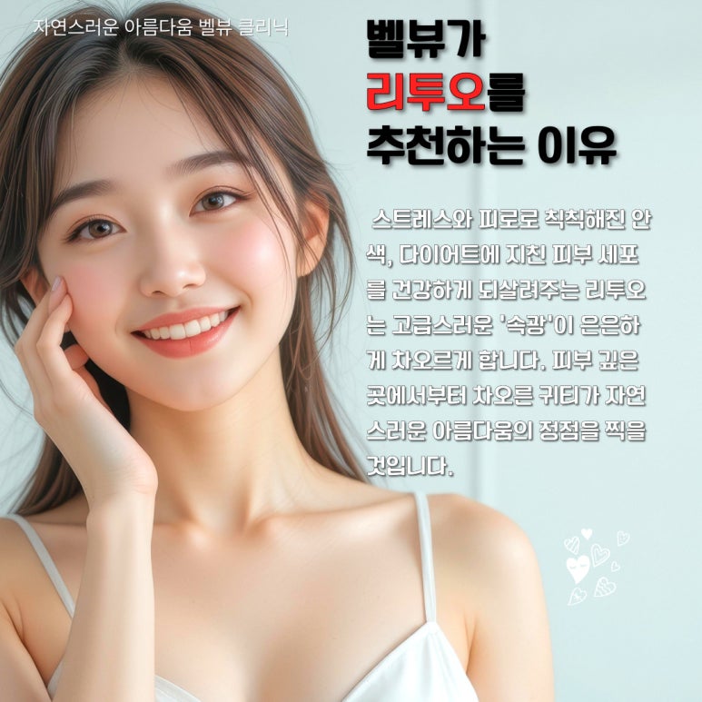 요즘 서울 강남 피부과에서 가장 많이 찾는 트렌드는? 관련 이미지 4