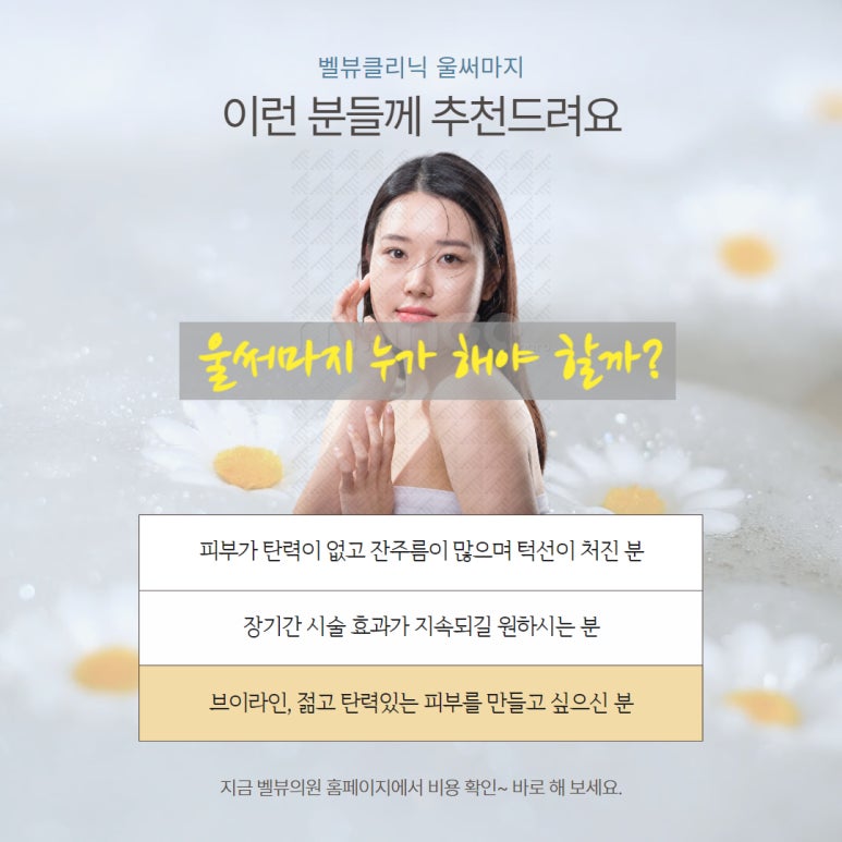 울쎄라 효과 왜 한 달은 기다려야 할까요? 관련 이미지 5