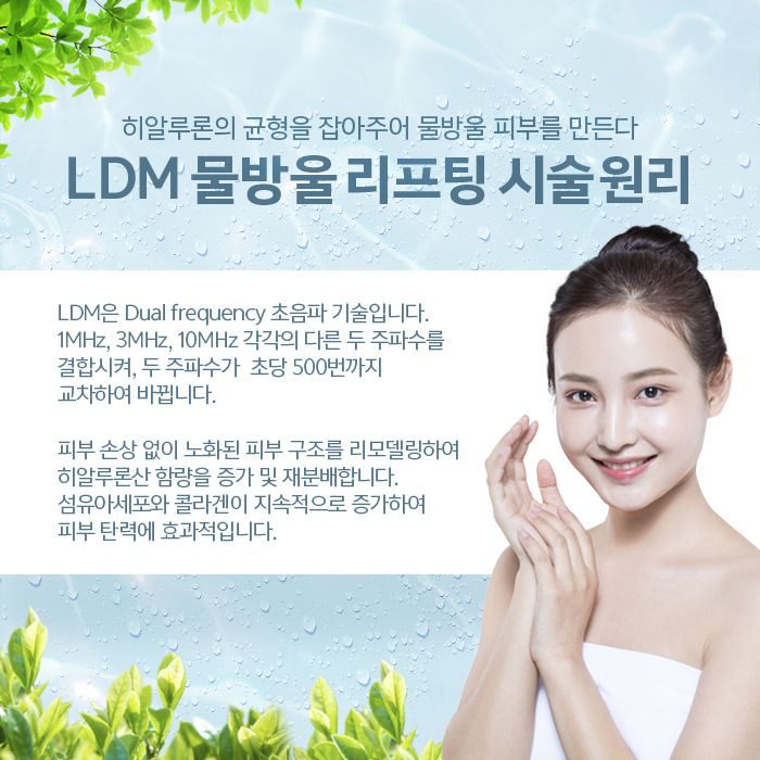 [닥터 벨뷰 칼럼 3.] LDM 물방울 리프팅, 피부가 민감하고 통증 못 참는 분에게 최적입니다 관련 이미지 10
