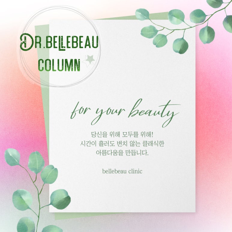 [Dr. Bellview Column 90.] Luxury Skin Completed by a Hair’s Breadth of Difference: Why the Dosage of Skin Boosters Determines the Details of the Result image 1