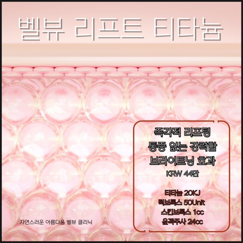 [닥터벨뷰 칼럼 87.] 나이 먹고 점점 얼굴이 커지는 건 무너진 피부 때문일 수 있습니다 관련 이미지 10