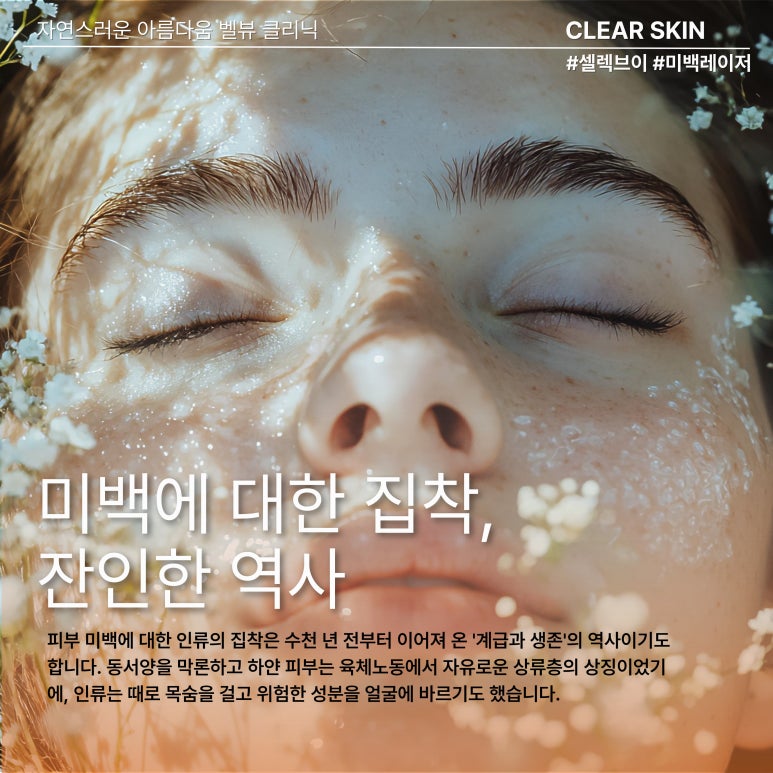 [Dr. Bellview Column 94.] Why Does My Face Still Look Dull Even Though I Have No Spots? image 4