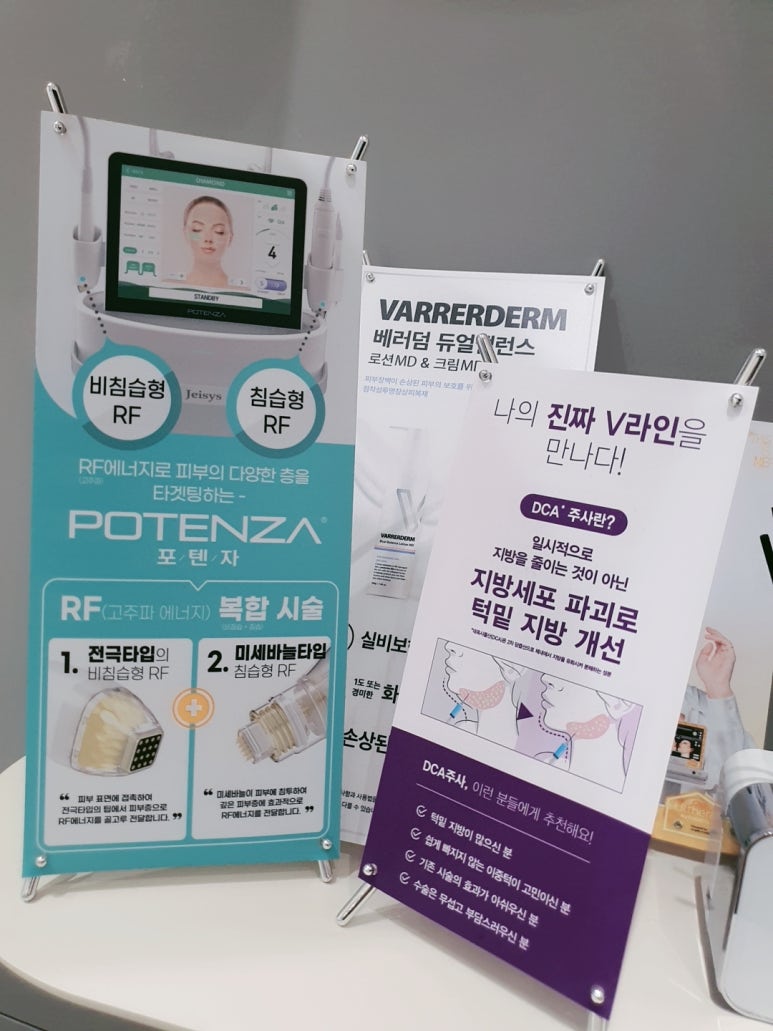 레이저 상담 시 가장 많이 받는 질문들, 벨뷰의원이 총정리해 드릴게요(내성, 효과, 민감성, 부작용...) 관련 이미지 4
