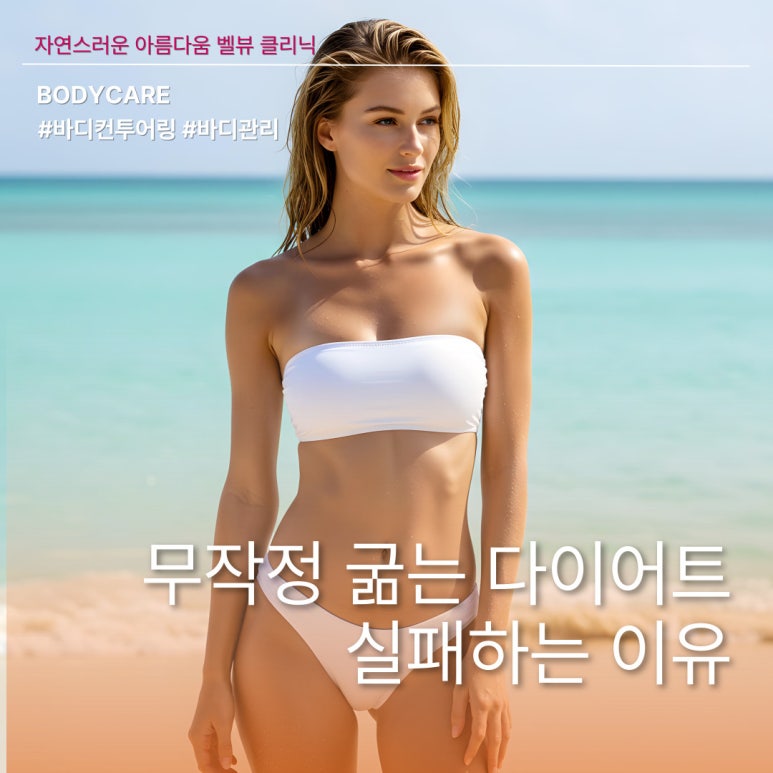 This Vacation, It’s Definitely a Bikini! Fast-Track Body Contouring Completed in Just One Month image 2