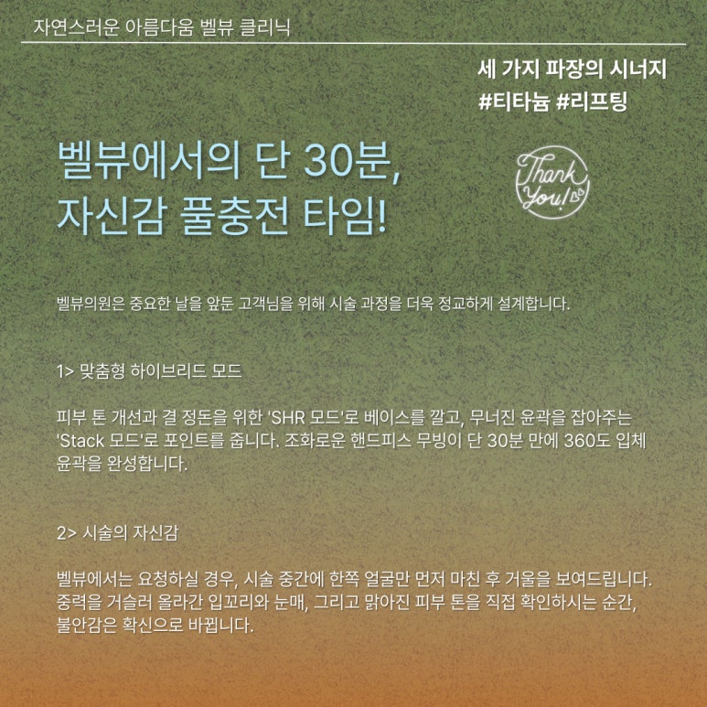 멍, 붓기 없이 하루만에 회복하는 티타늄 리프팅! 어때요? 관련 이미지 7