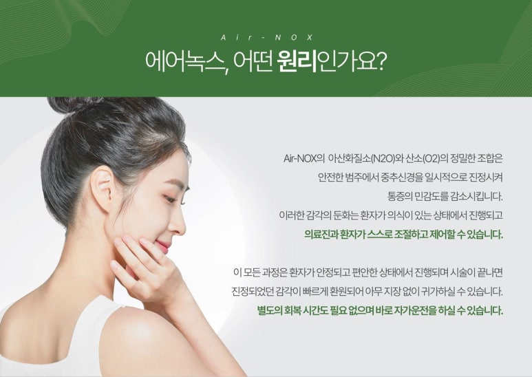 울써마지 울쎄라 써마지 시 통증 없이 에어녹스 & 수면마취 관련 이미지 9