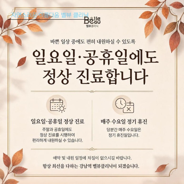 얼굴 실핏줄 만성 홍조 치료, 혈관 문제는 엑셀브이가 정답 관련 이미지 7