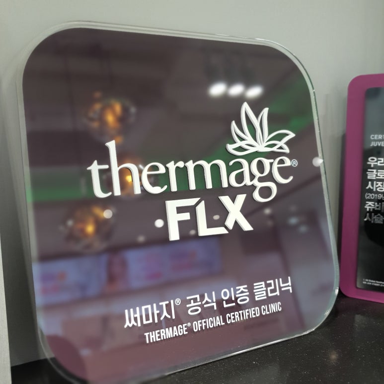 [닥터벨뷰 칼럼 25.] 울쎄라와 써마지, 울써마지 그게 다 뭔지 헷갈리신다면 관련 이미지 6