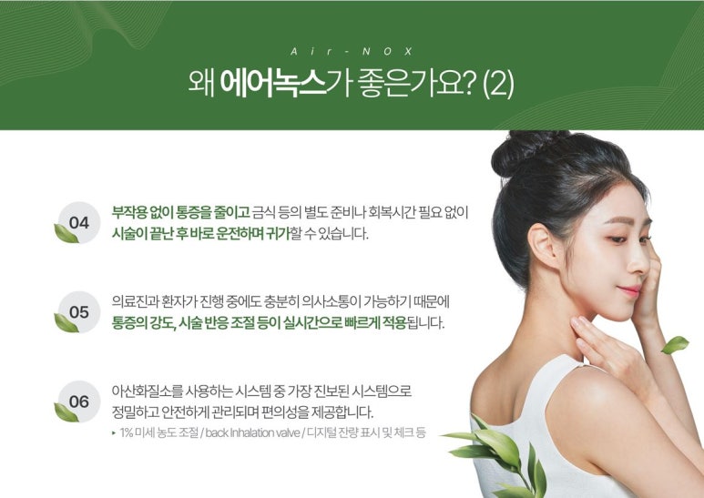울써마지 울쎄라 써마지 시 통증 없이 에어녹스 & 수면마취 관련 이미지 12