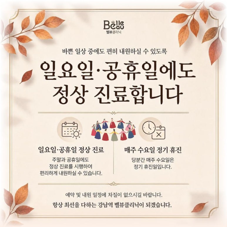 벨뷰의원 엑셀브이 제모 시술 10회 전후 사진 관련 이미지 2