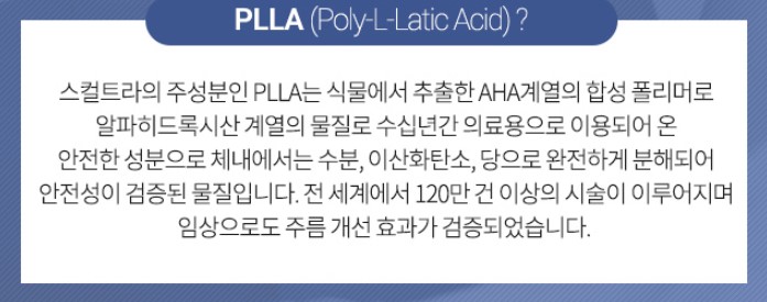 [닥터벨뷰 칼럼 72.] 스컬트라로 완성하는 자연스러운 동안 비결 관련 이미지 5