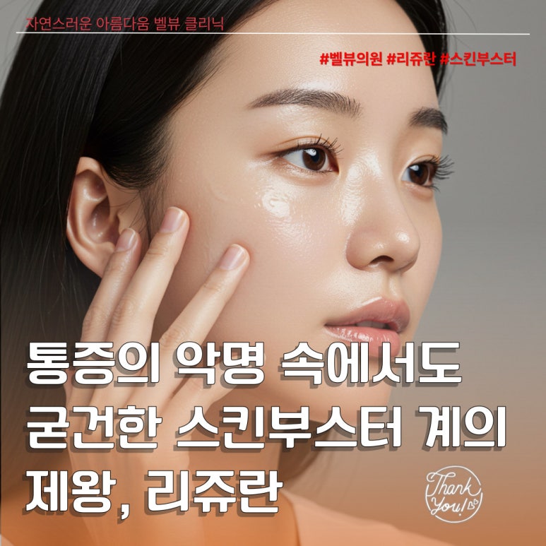 [Dr. Bellevue Column 106.] Oily on the Outside, Dry on the Inside? Get Seborrheic Dermatitis Under Control with This image 5