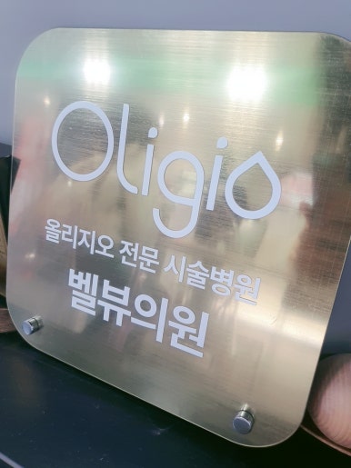 피부과 웨딩관리에 헛돈 쓰지 않는 방법 관련 이미지 16