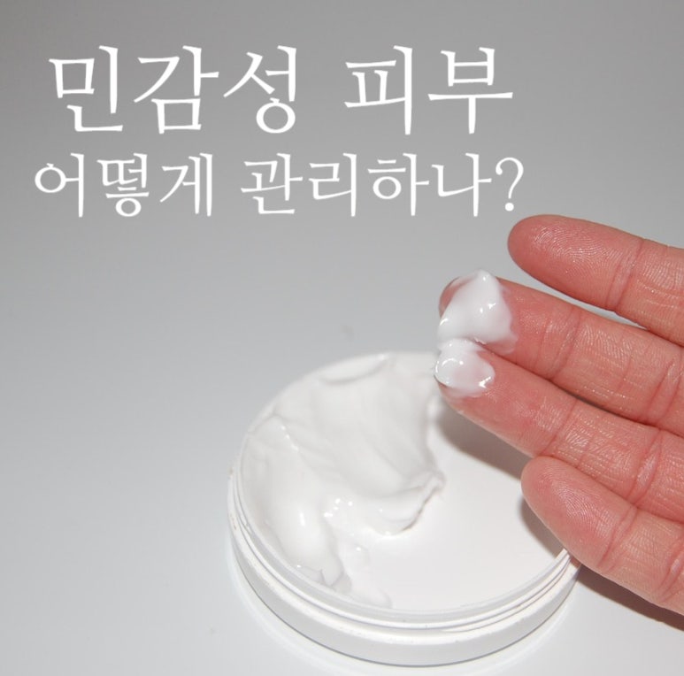 봄에 더 심각해지는 민감성 피부 관리법 관련 이미지 6