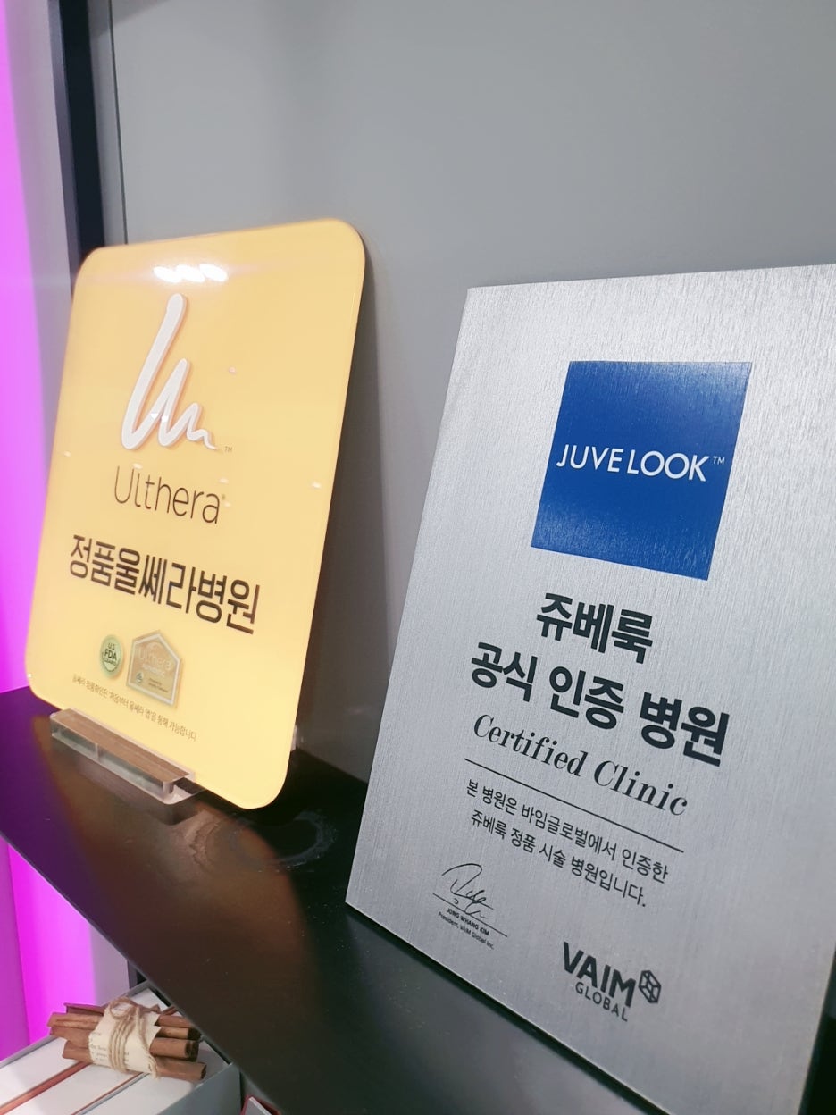 울써마지 효과, 가격, 부작용 (feat. 벨뷰 클리닉 울써마지 이벤트) 관련 이미지 14