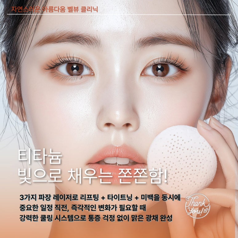 [닥터벨뷰 칼럼 111.] 1년에 딱 한 번으로 끝내는 타임머신 치트키, 써마지와 궁합 최고인 3가지 시술 관련 이미지 4