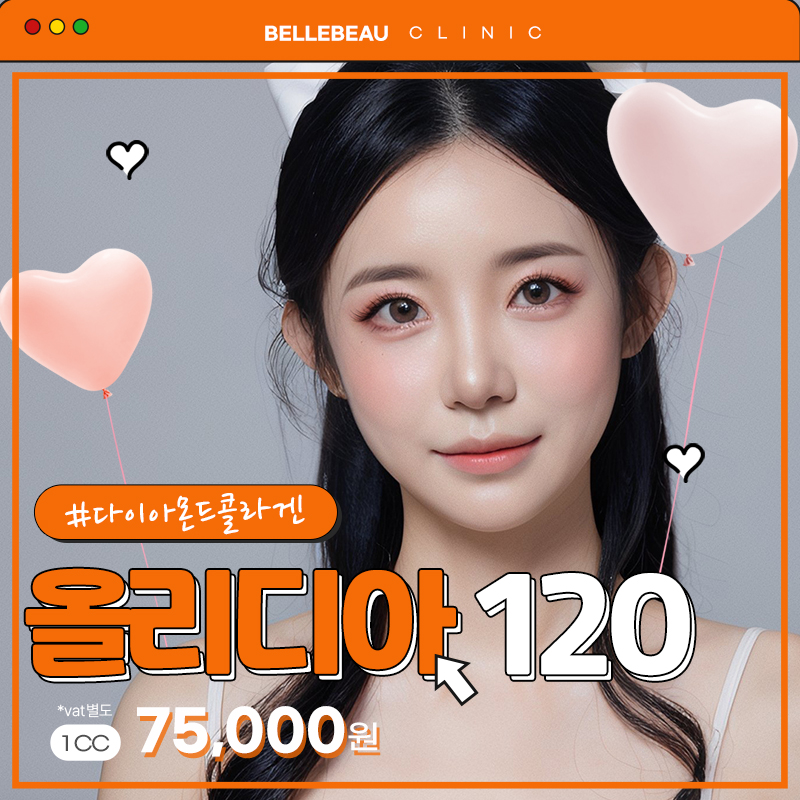 팔자주름까지 펴는 콜라겐 부스터 올리디아 365 관련 이미지 12