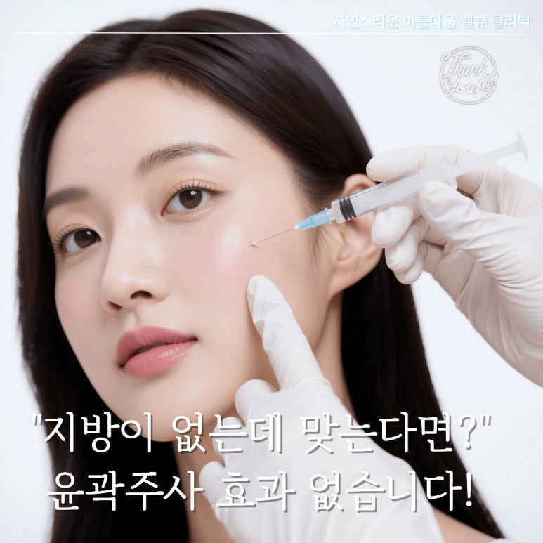 얼굴에 숨은 각(角)을 찾는 윤곽주사의 A to Z 관련 이미지 4