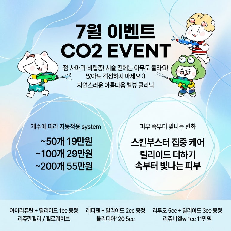 올 여름 고민되는 점, 사마귀, 비립종 제거 싹! 관련 이미지 1