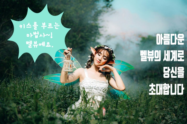 "키스를 부르는 마법! 앵두 같은 입술에 숨겨진 비밀" 벨뷰 입꼬리 보톡스 입술 필러 관련 이미지 8
