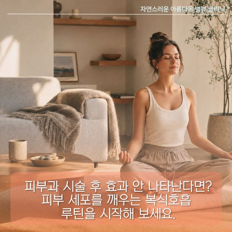 리프팅 효과 2배로 올리는 피부재생 비밀, 관련 이미지 4