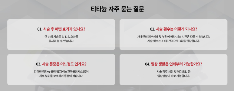 벨뷰의 소프라노 티타늄 리프팅, 자세히 알아보기 관련 이미지 11