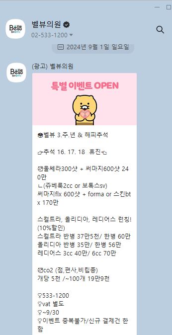 [닥터벨뷰 칼럼 40.] 피부 pH 균형, 왜 중요한가? 화장품 선택의 핵심 포인트 관련 이미지 10